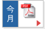今月のゴルフレッスン状況